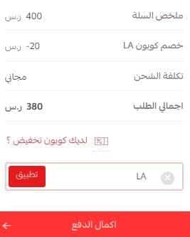 كود خصم متجر قصر المهند للمفارش