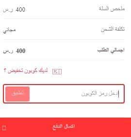 كود خصم متجر قصر المهند للمفارش