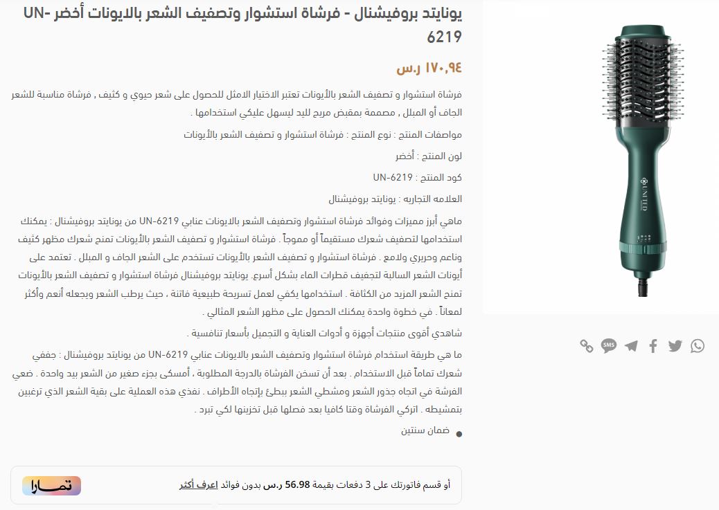 طريقة الطلب من متجر mnalisaeed
