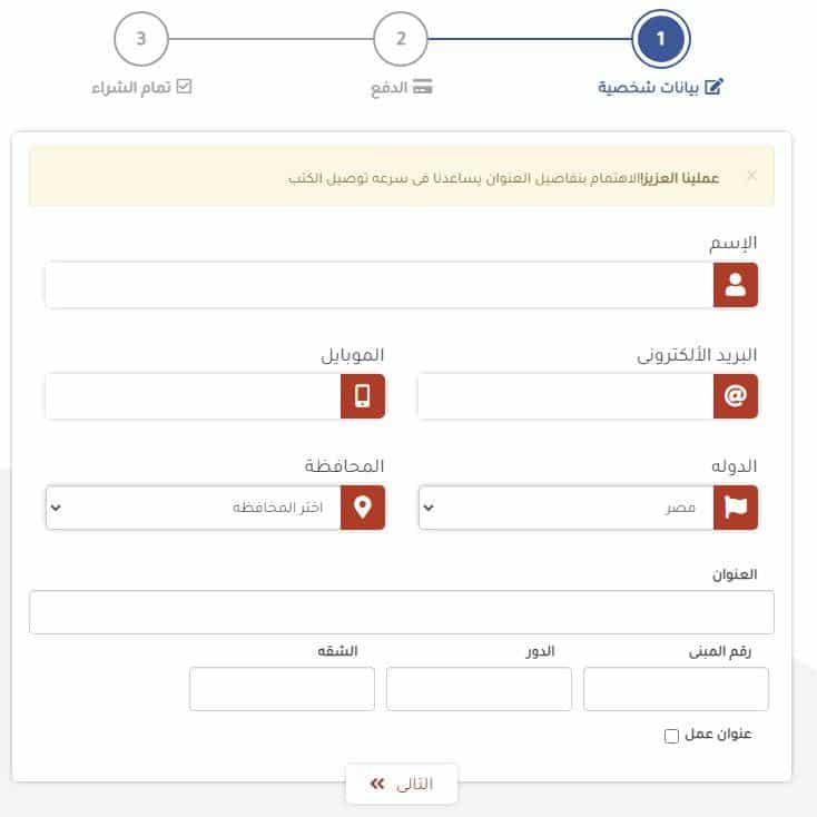  طريقة الطلب من متجر بيت الكتب
