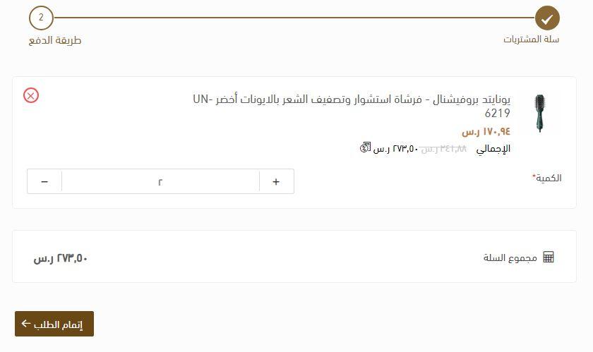 طريقة الطلب من متجر mnalisaeed