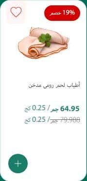الطلب من سبينس مصر