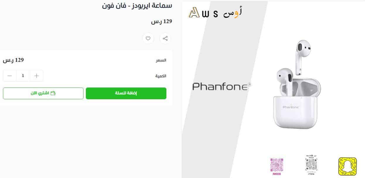 طريقة الطلب من موقع اوس
