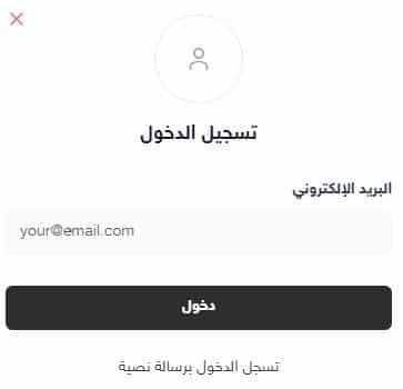 انشاء حساب على محمصة روست هوليك