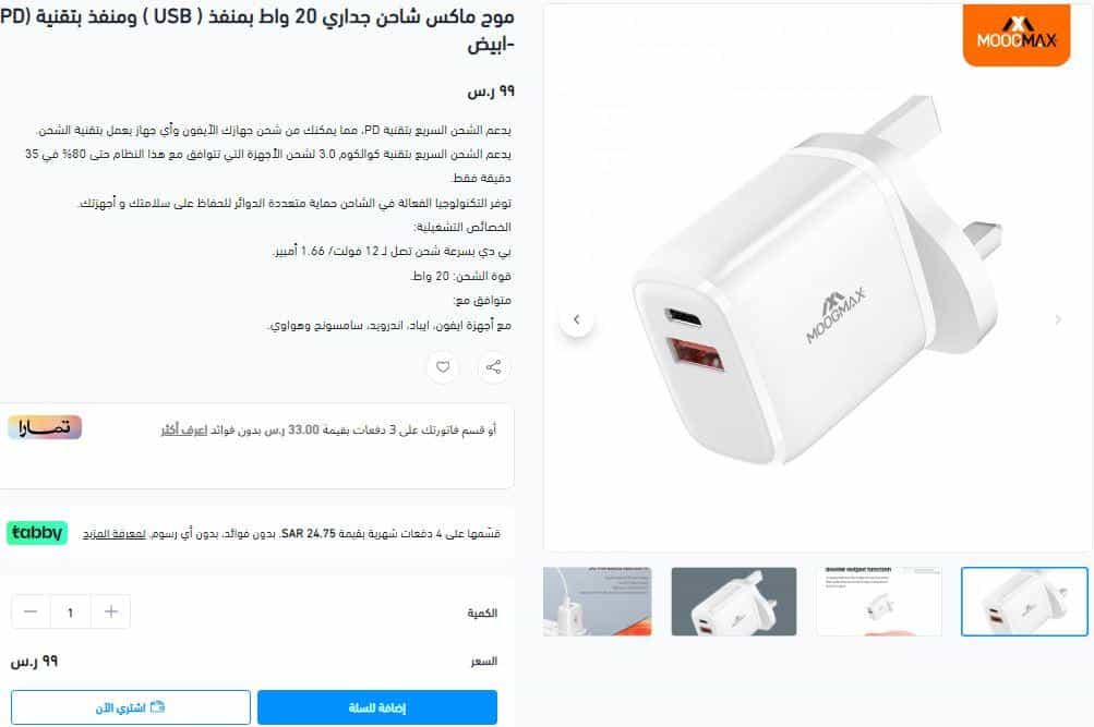 خطوات التسوق أونلاين من موقع Tcare Shop