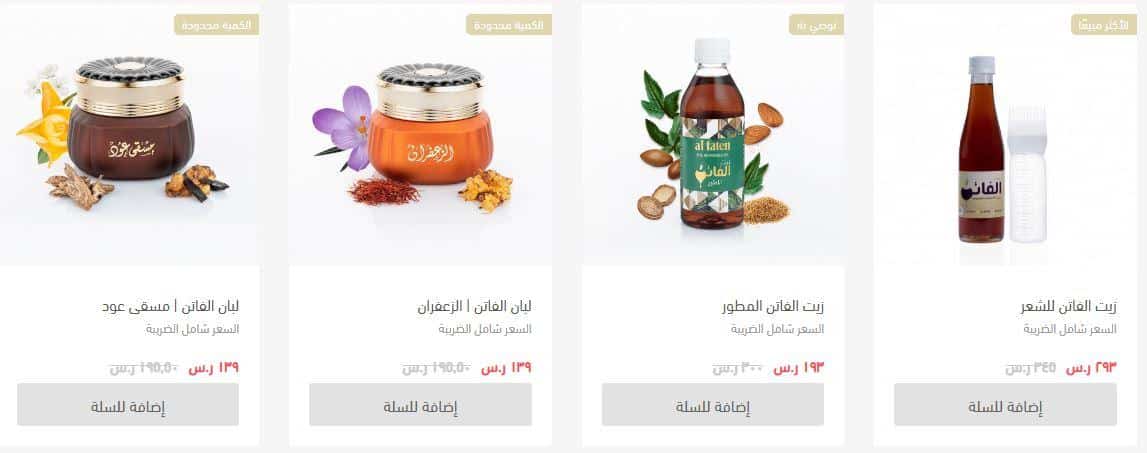 كود خصم متجر الفاتن في اليوم الوطني 2023