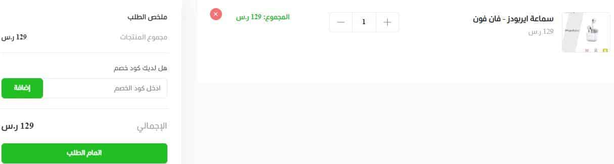 طريقة الطلب من موقع اوس