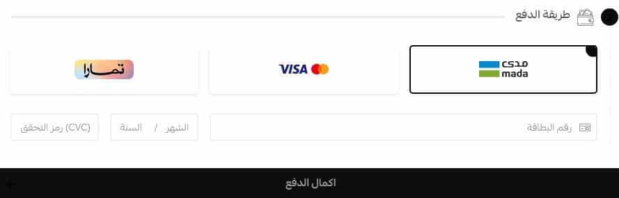 طرق دفع محمصة روست هوليك