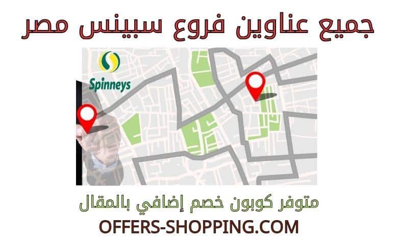 فروع سبينس