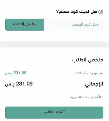 عبايات ديتيلز كود خصم