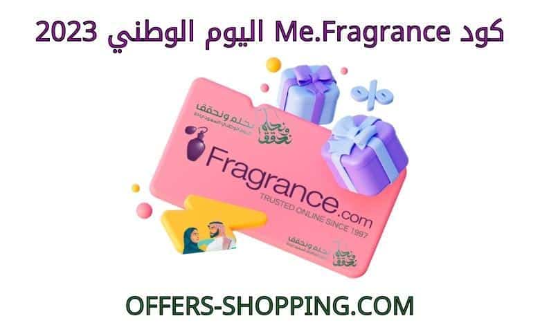 كود me.fragrance اليوم الوطني 2023