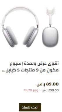 طريقة الطلب من متجرأحد للاتصالات