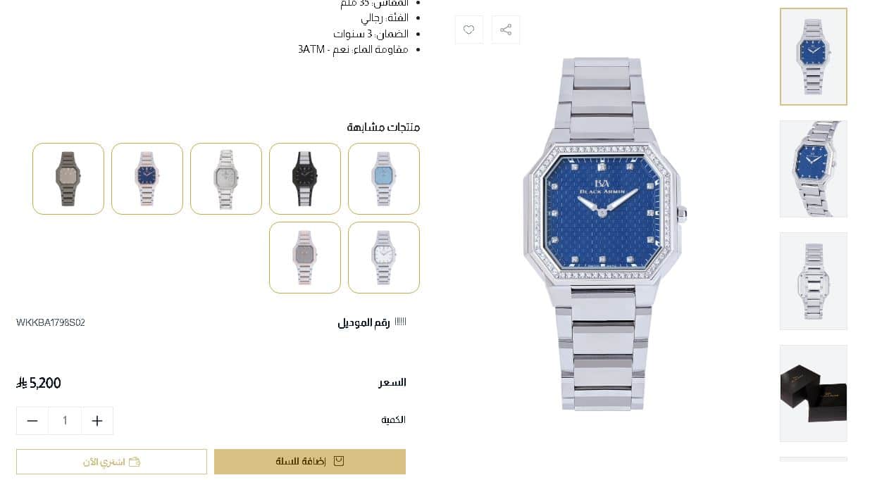 اختيار منتج من متجر الدهام