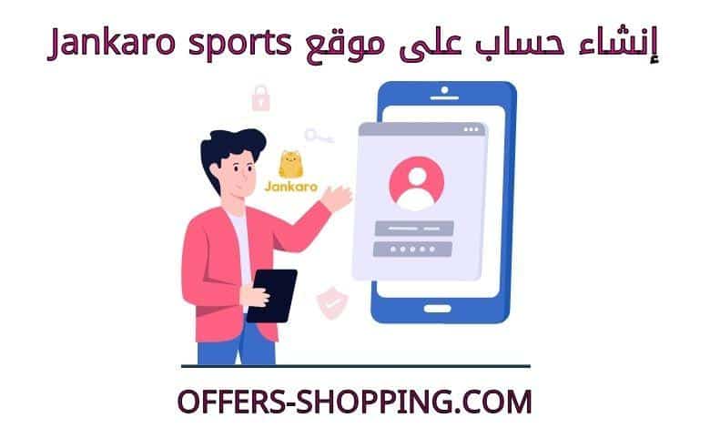 انشاء حساب على موقع jankaro sports