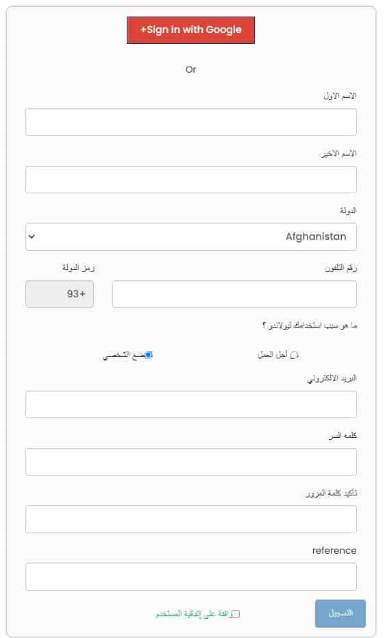 انشاء حساب على موقع yollando