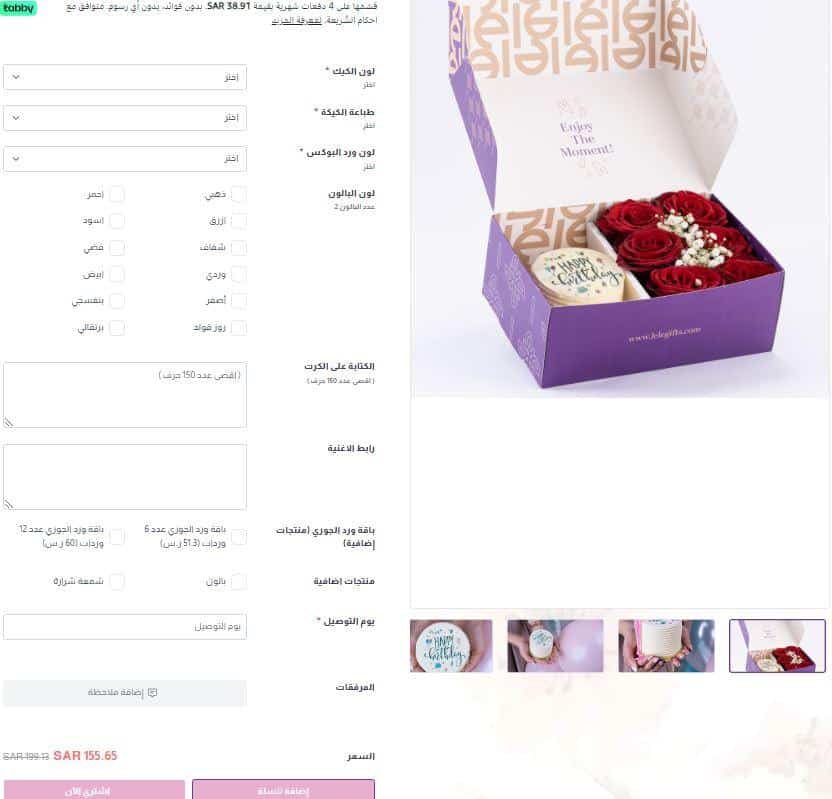 طريقة الطلب من متجر ليلي