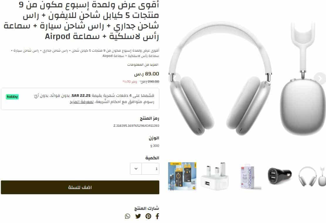 طريقة الطلب من متجرأحد للاتصالات