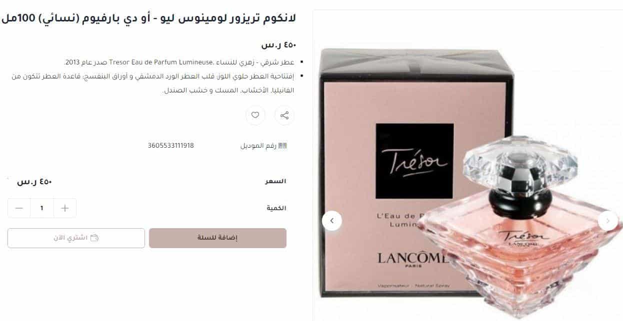 طريقة الطلب من موقع فلولس