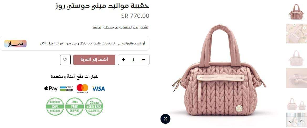 طريقة الطلب من بيبي باترن