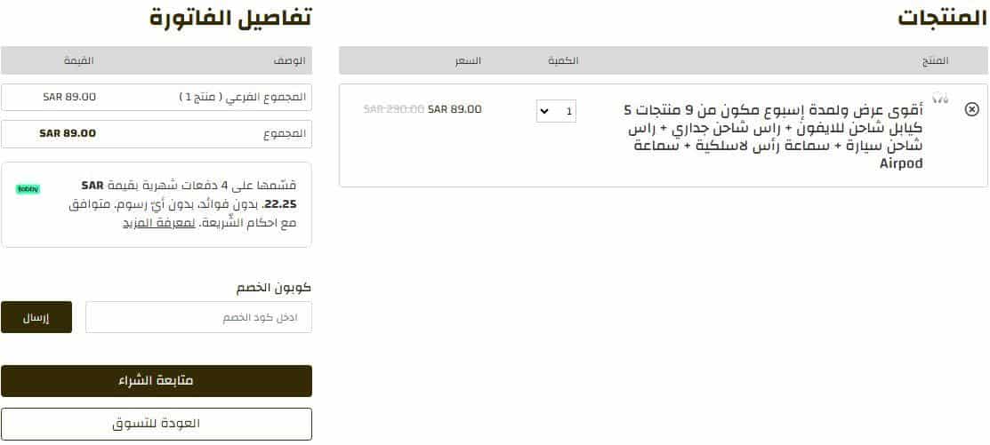 طريقة الطلب من متجرأحد للاتصالات