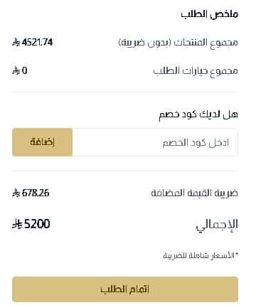 قبل تطبيق كود الدهام