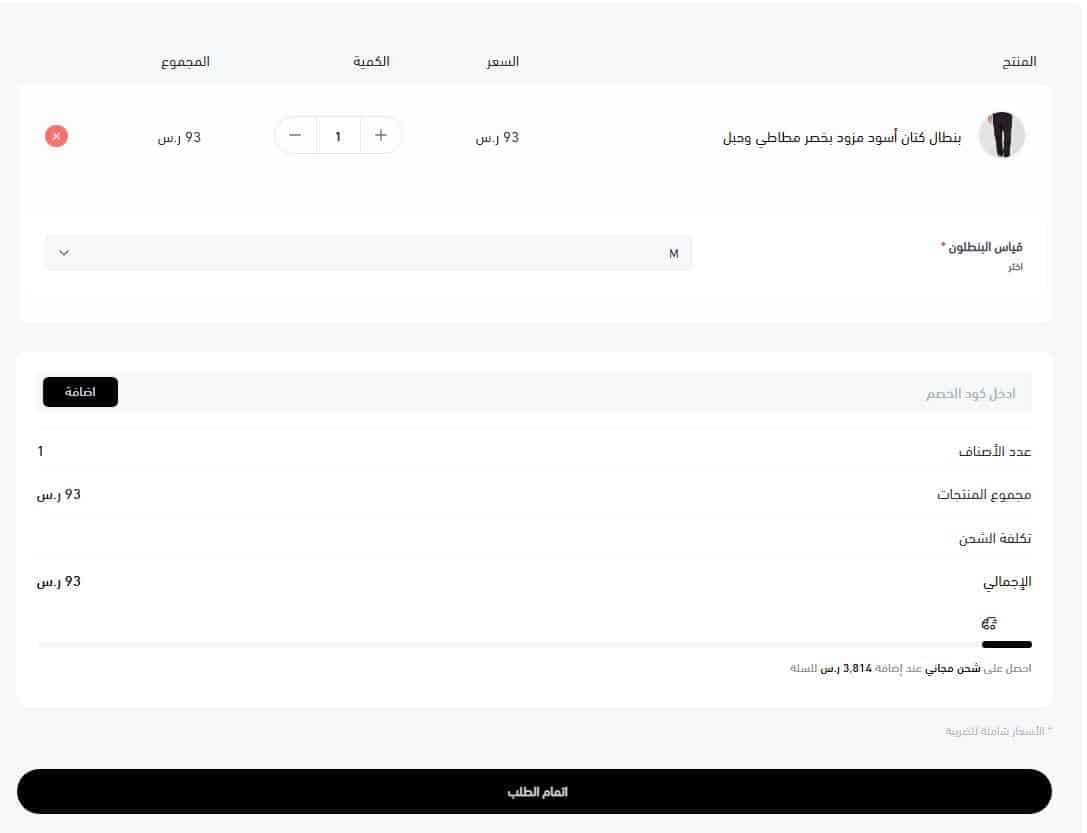 طريقة الطلب من ninety90