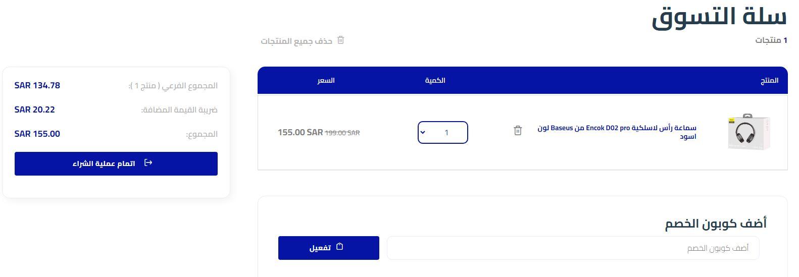 طريقة الطلب من متجر اساس