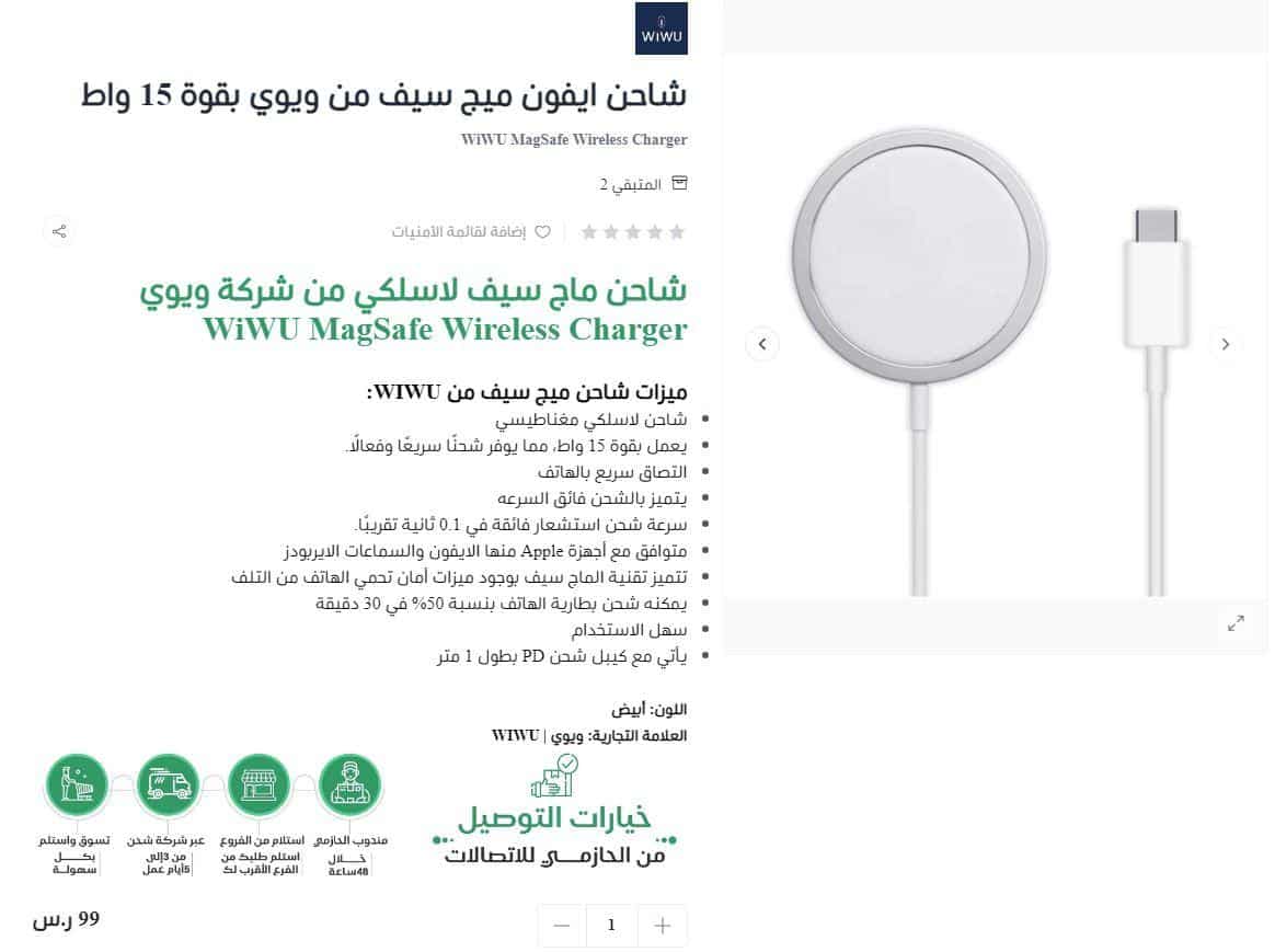 طريقة الطلب من متجر الحازمي