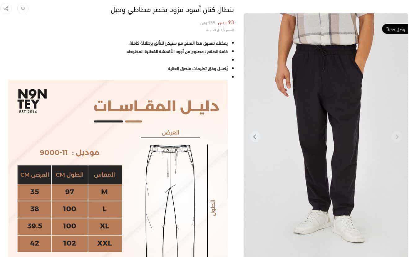 طريقة الطلب من ninety90
