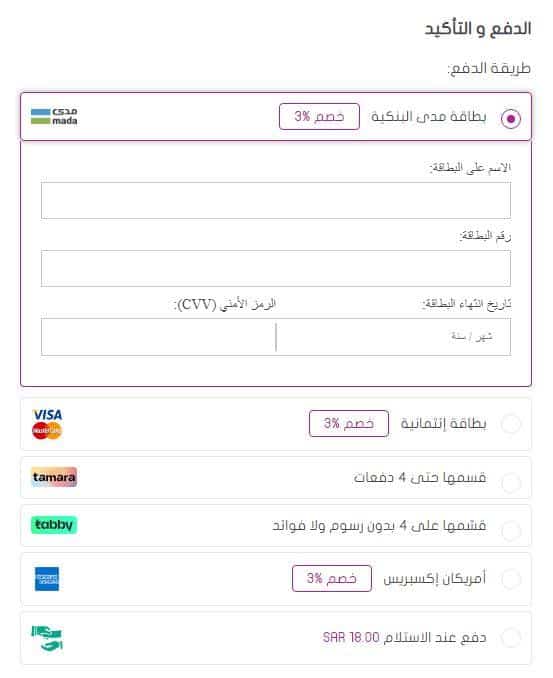 طريقة الطلب من متجر اساس