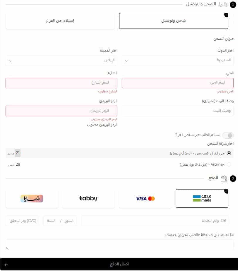 طريقة الطلب من ninety90