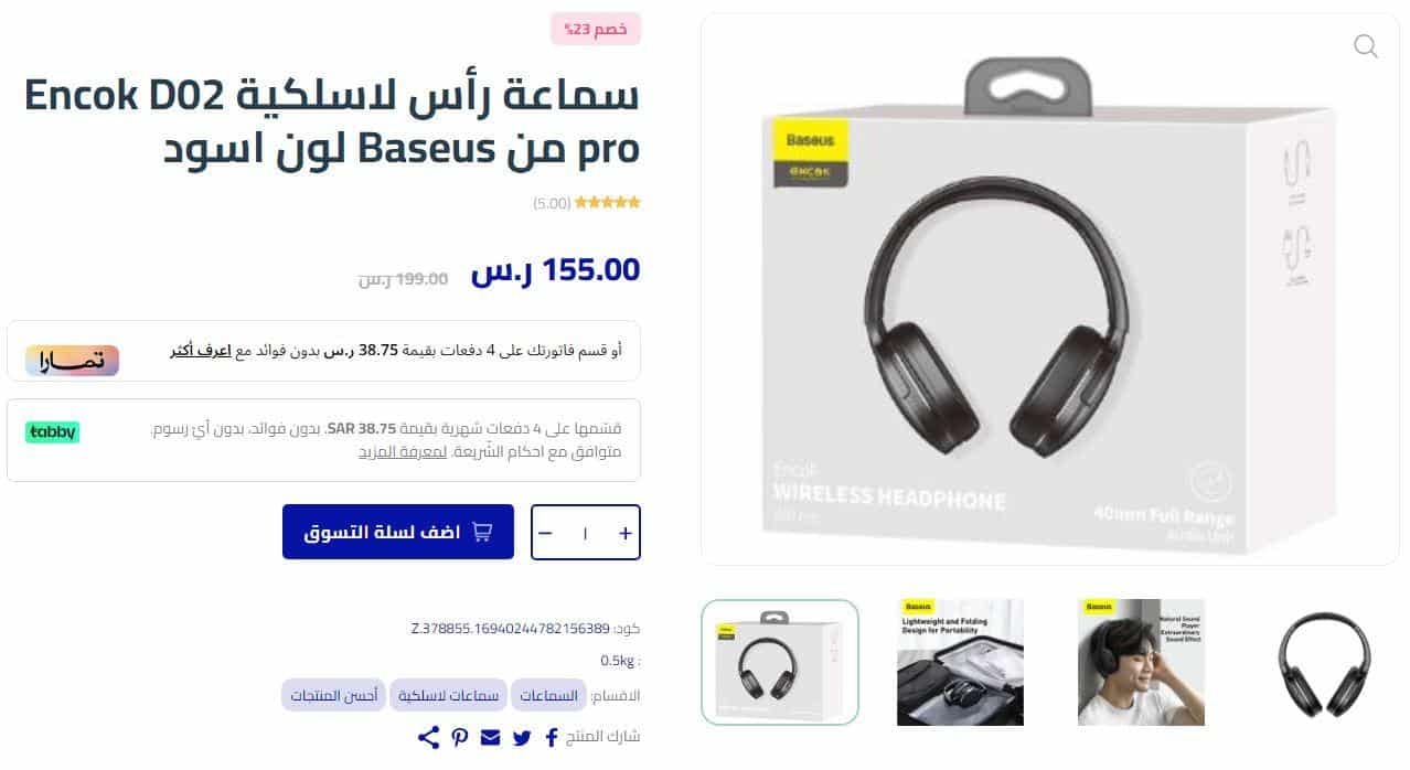 طريقة الطلب من متجر اساس