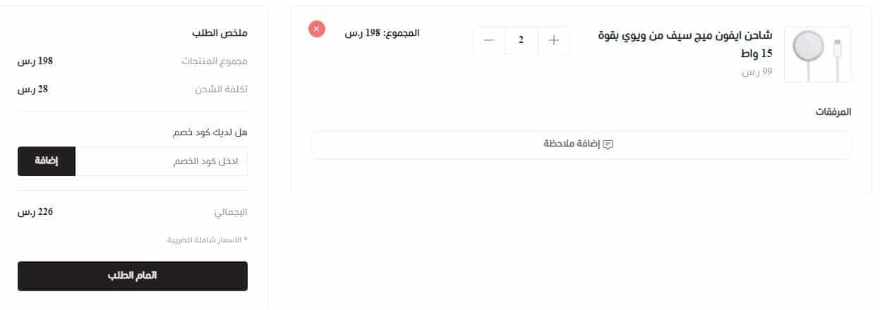 طريقة الطلب من متجر الحازمي