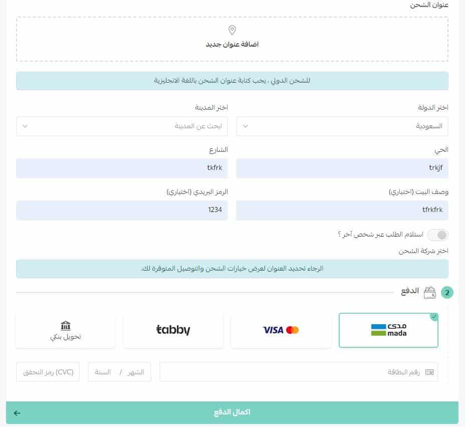 طريقة الطلب من متجر دورا كيدز