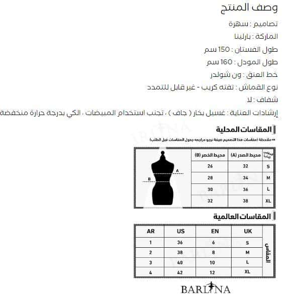 dress درابيه توتي طويل متجر Barllina