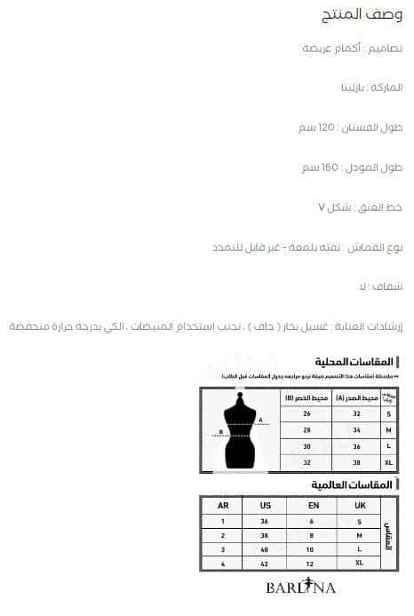 فستان ميد تفته بأكمام عريضة بموقع بارلينا