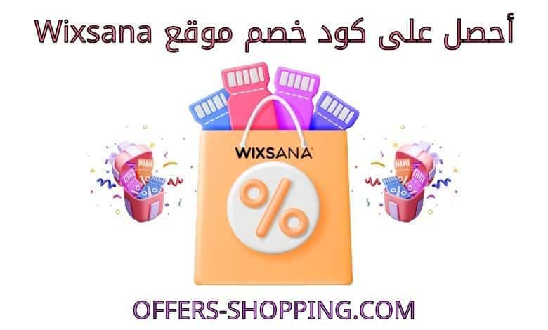 wixsana كود خصم