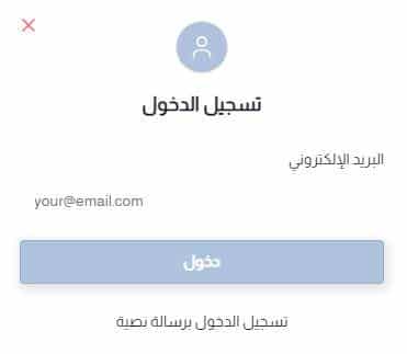 انشاء حساب على متجر 2nd Chance