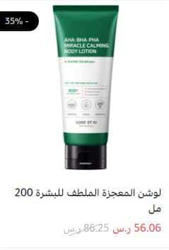 طريقة الطلب من somebymi