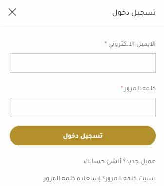انشاء حساب على متجر سيلكي سكن