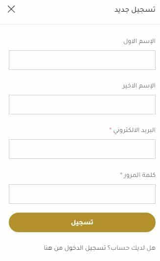 انشاء حساب على متجر سيلكي سكن