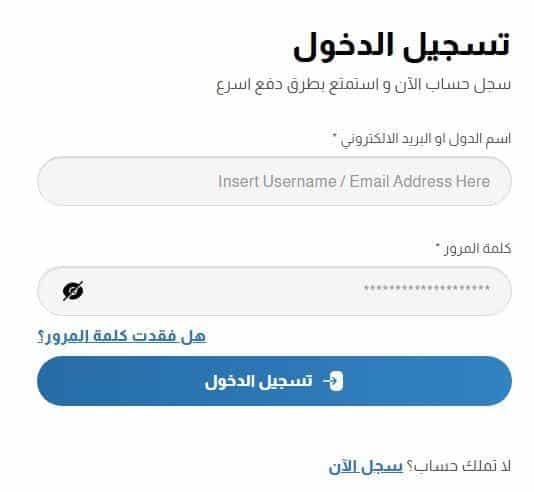 ثاني خطوات أنشاء حساب على متجر دبى فون مصر