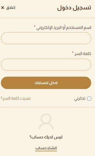 انشاء حساب على لوازم البراري