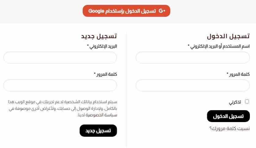 انشاء حساب على متجر الاصلي