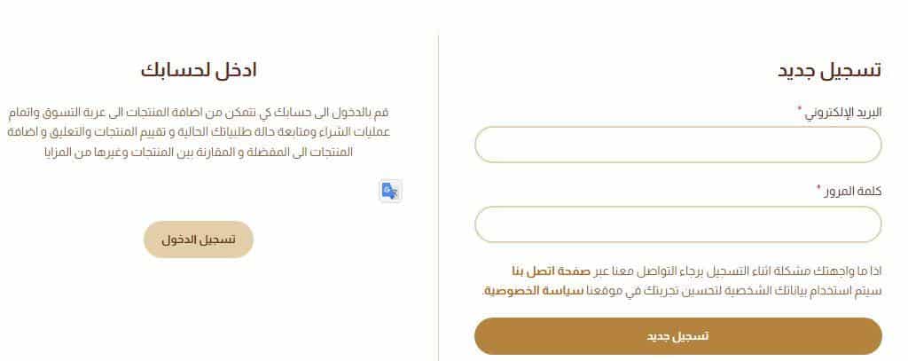 انشاء حساب على لوازم البراري