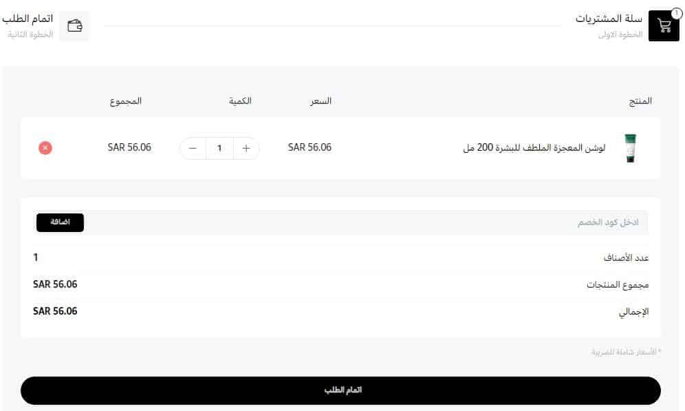 طريقة الطلب من somebymi