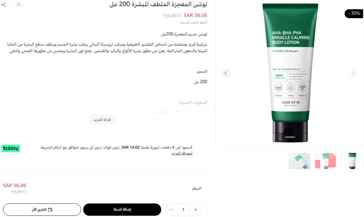 طريقة الطلب من somebymi