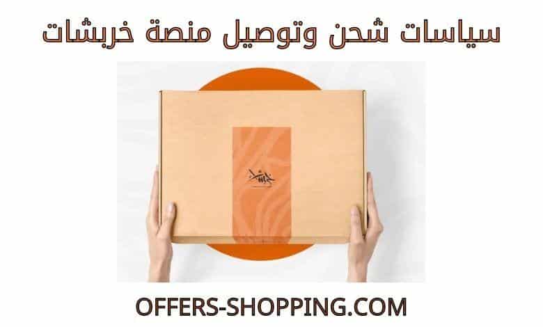 _توصيل منصة خربشات