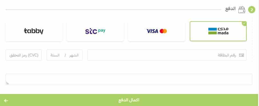 طرق دفع متجر هاش فورت