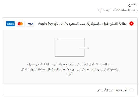 طرق دفع موقع جويل